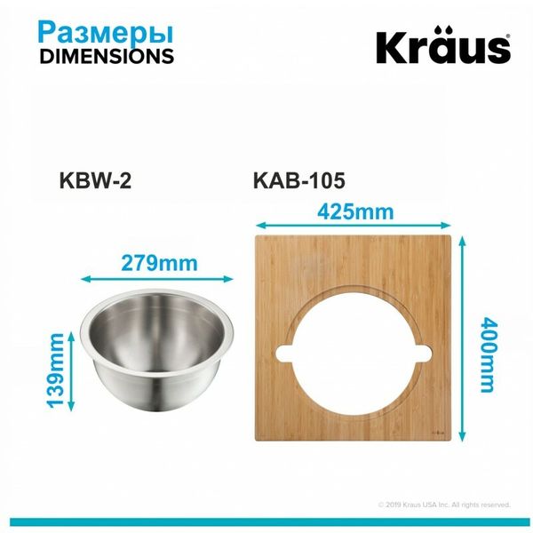 Сервірувальна дошка для Кухонної мийки з чашою із нержавіючої сталі KAC – 205BB KAC – 205BB фото