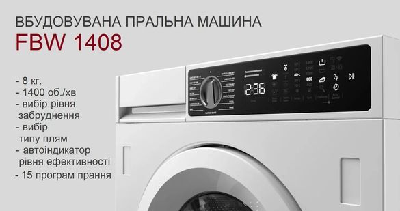 Вбудована пральна машина Fabiano FBW 1408 - 8261.510.1101 8261.510.1101 фото