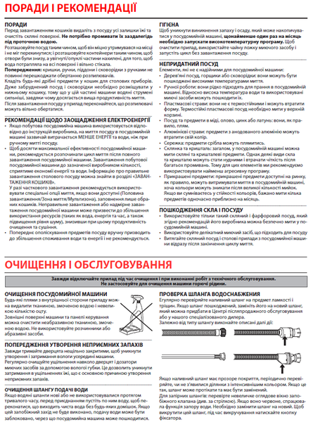 Посудомоечная машина Franke FDW 613 E5P F (117.0611.672) 60 см 117.0611.672 фото