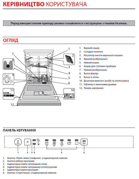 Посудомийна машина Franke FDW 613 E5P F (117.0611.672) 60 см 117.0611.672 фото