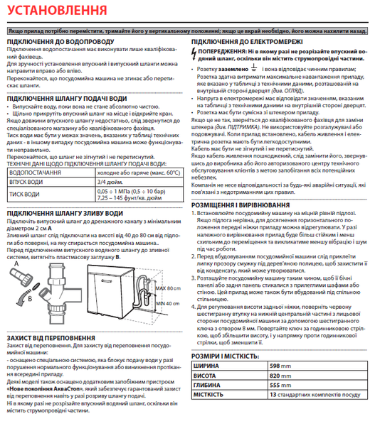 Посудомийна машина Franke FDW 613 E5P F (117.0611.672) 60 см 117.0611.672 фото