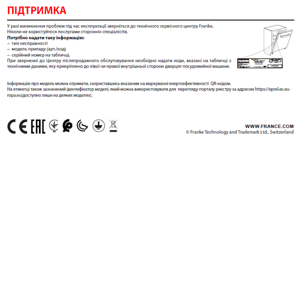 Посудомийна машина Franke FDW 613 E5P F (117.0611.672) 60 см 117.0611.672 фото