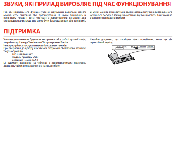 🟥 Індукційна електрична варильна поверхня Franke Smart FSM 654 I BK (108.0606.107) Чорний 108.0606.107 фото