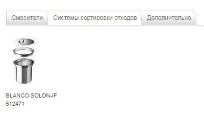 Кухонная мойка Blanco DALAGO 8 Silgranit&reg; цвет антрацит з клапаном-автоматом (516629) монтаж на столешницу 516629 фото