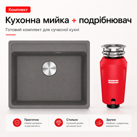 Набор Franke Maris MRG 610-52 TL + измельчитель SLIM 50, серый камень (114.0763.942) 114.0763.942 фото