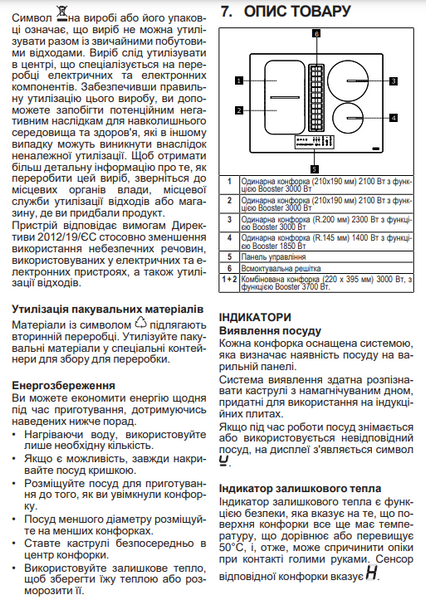 🟥 Кухонна витяжка інтегрована в індукційну варильну поверхню Franke SMART FSM 709 HI (340.0678.203) чорне скло 340.0678.203 фото