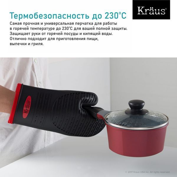 KSM-1BLACK рукавиця KSM-1BLACK фото