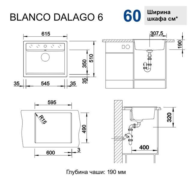 Кухонная мойка Blanco DALAGO 6 Silgranit&reg; цвет темная скала з клапаном-автоматом (518850) монтаж на столешницу 518850 фото