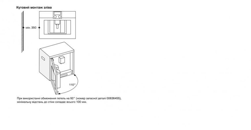 Кавомашина Gaggenau (CM 450112) CM 450112 фото